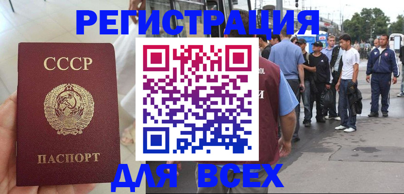 прописка паспорт в Калужской области