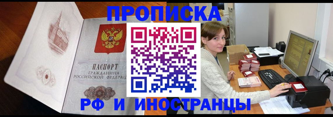 прописка в Калужской области